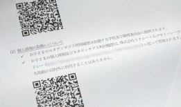 学生个人资料管理不善;发送给外国企业的数据，用于更新应用程序