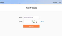 新浪微博账号异常：原因、解决方法及预防措施