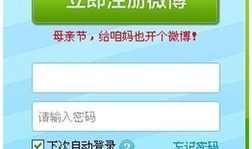 新浪微博账号异常：原因、解决方法及预防措施