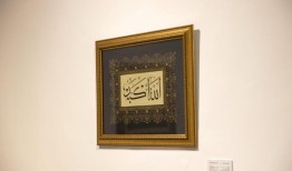 卡塔拉为土耳其艺术家Hatice Yetis的“黄金之魂”展览揭幕