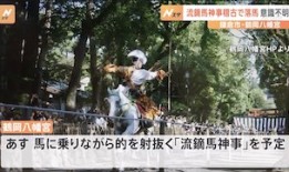 高能量的岸和田团尻节在大阪开幕