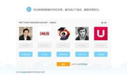 新浪微博账号异常：原因、解决方法及预防措施